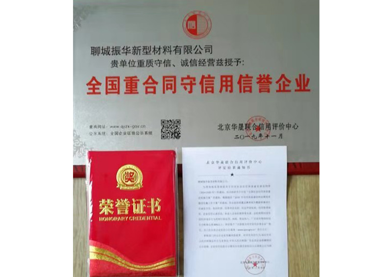 资质荣誉