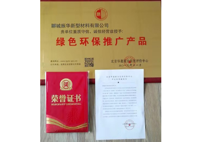 资质荣誉